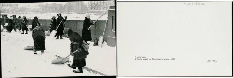 Ленинград. Уборка снега на Кировском мосту. 1942 год., открытка