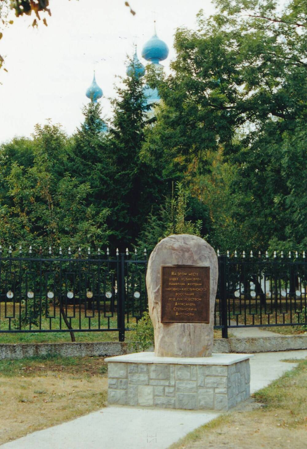 Фото цветное: закладной камень на месте будущего памятника жертвам Антоновского восстания