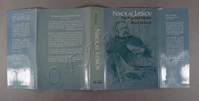 Книга. Маклейн Хью. Nicolai Leskov. The man and his art.- Лондон: 1977.- Маклейн Хью. Николай Лесков. Человек и его искусство.