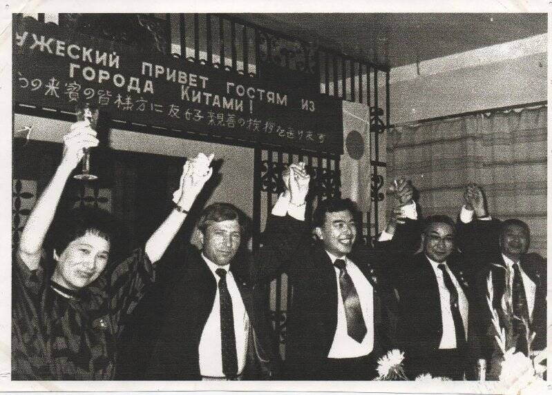 Фотокопия. Фотография сюжетная. Визит японской делегации в г. Поронайск, конец 1980-х гг.