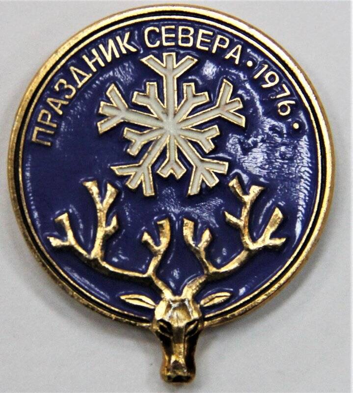 Значок, Праздник Севера 1976. СССР