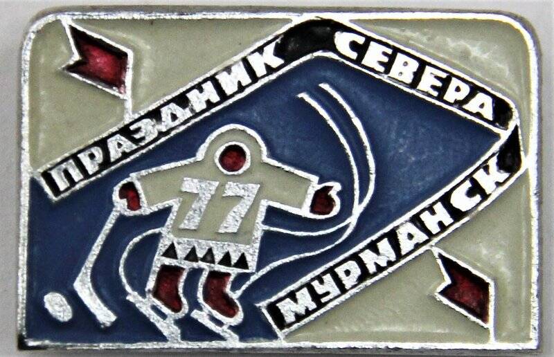 Значок,  Праздник Севера Мурманск 77. СССР