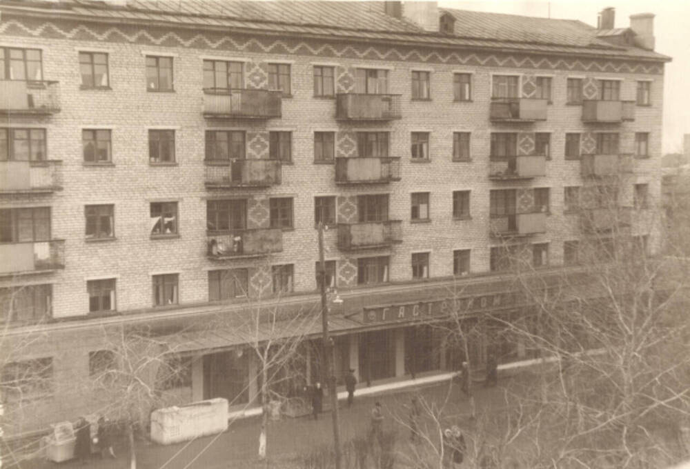 Фото: Г. Оренбург. Новый жилой дом (сквер им. П. Осипенко) с гастрономом Заря, сданный в эксплуатацию весной 1964 года