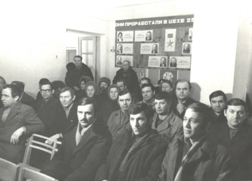 Фото групповое: Коллектив электроцеха Орского нефтеперерабатывающего завода в Красном уголке в момент вручения ему переходящего Знамени по итогам соцсоревнования за январь месяц 1977 года