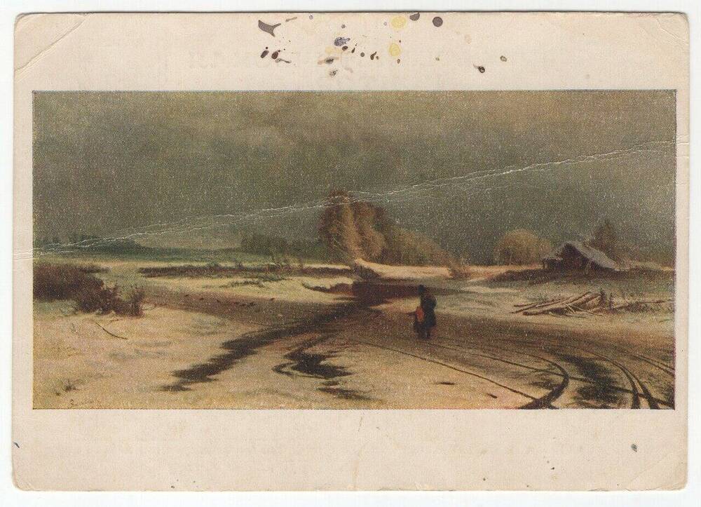Открытка с репродукцией картины художника Ф.А. Васильева (1850-1873) Оттепель (Государственный Русский музей).