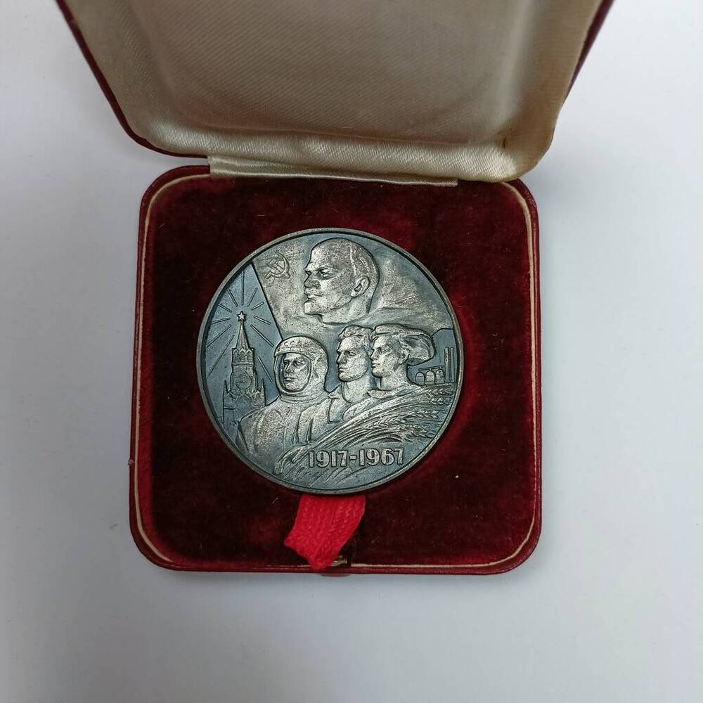 Медаль настольная юбилейная с 50-летием Великого Октября Краснова-Асли.