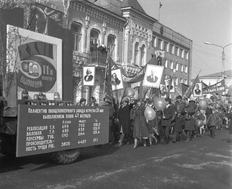 Негатив на пленке. Первомайская праздничная демонстрация трудящихся города, 1 мая 1981 г.