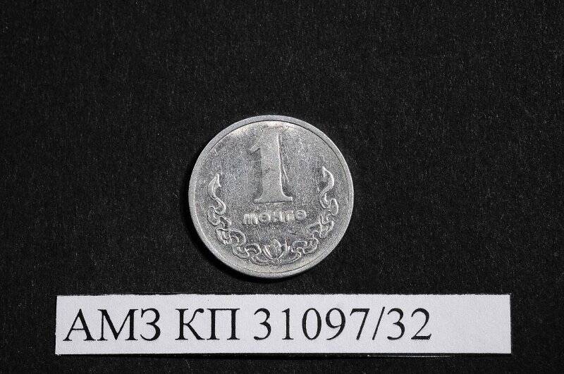 Монета. 1 мунгу. Монголия