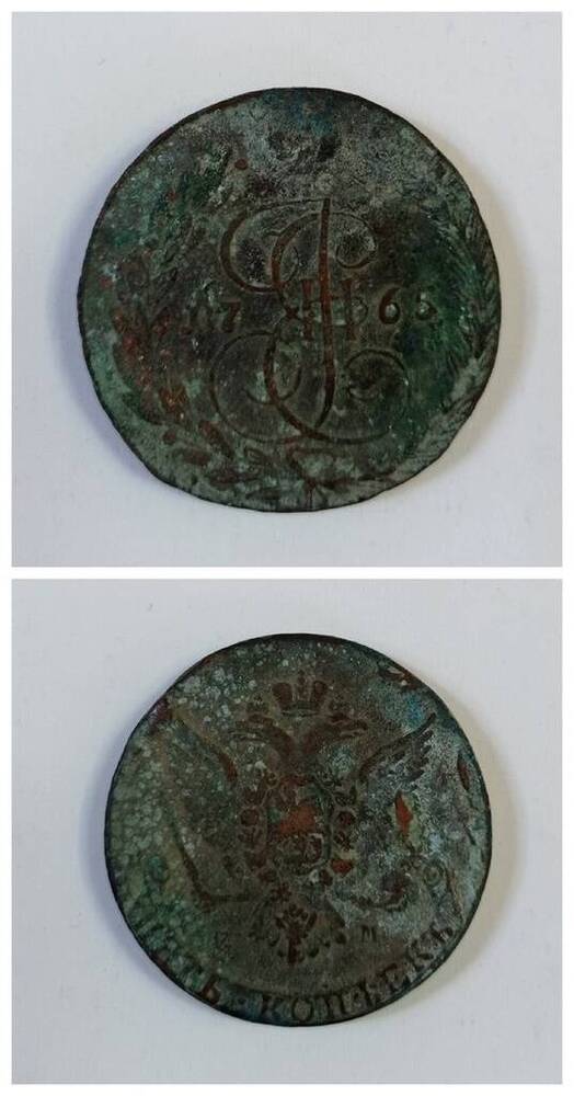 Монета 5 копеек 1765 года