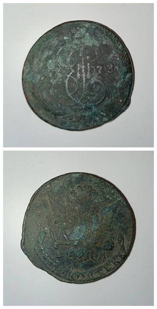 Монета 5 копеек 1773 года