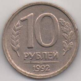 Монета Банка России 10 рублей 