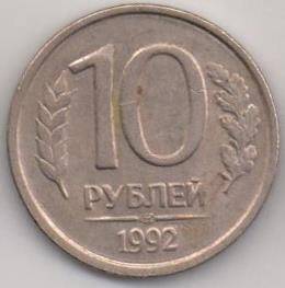 Монета Банка России 10 рублей 