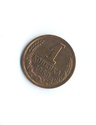 Монета 1 копейка. СССР