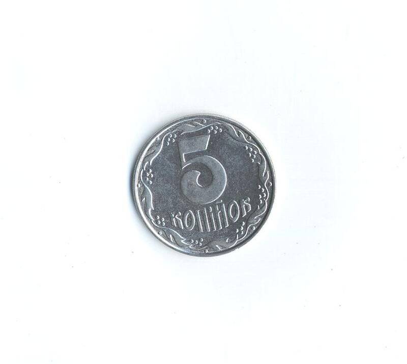 Монета. 5 копинок. Украина