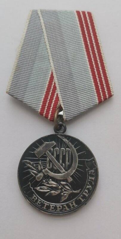 Медаль Ветеран труда Бельчика А.И.