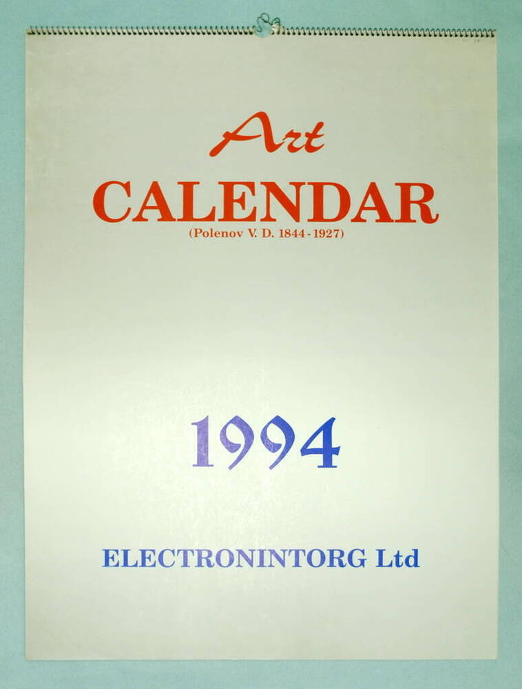 Календарь перекидной Поленов В. Д. на 1994 год