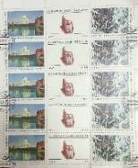Марочный лист включает 15 марок расположенных в 3ряда.
