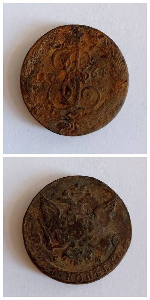 монета 5 копеек 1764 года