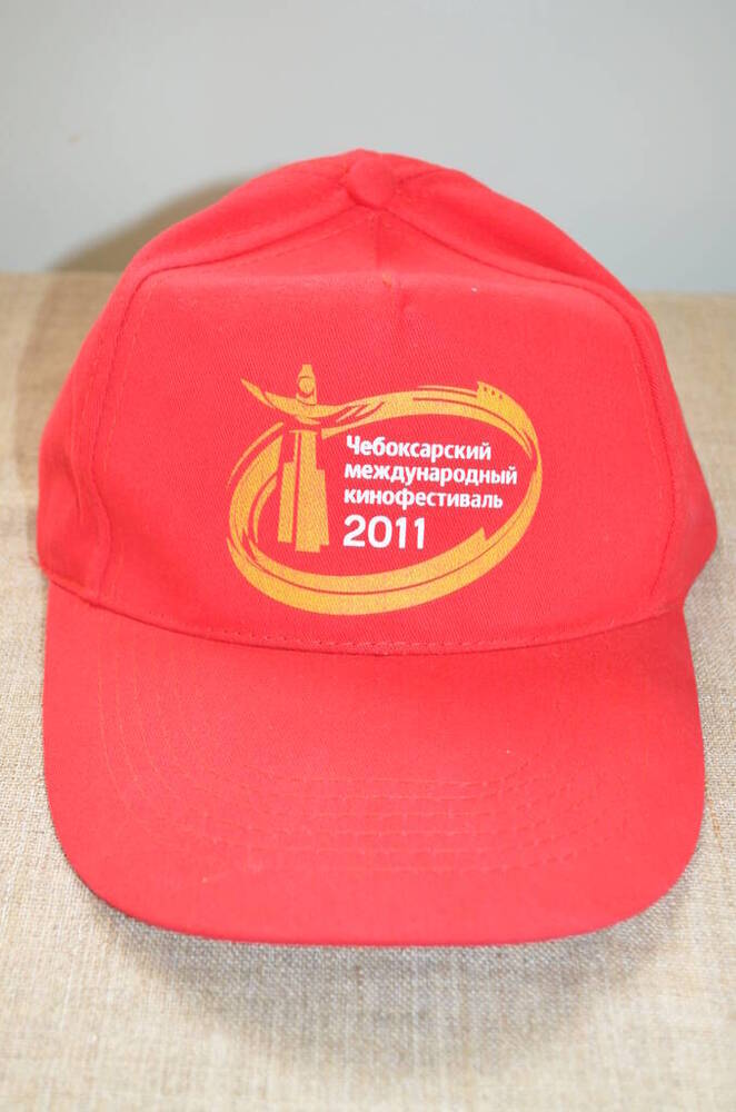 Бейсболка с логотипом Чебоксарского международного кинофестиваля 2011 г. 
