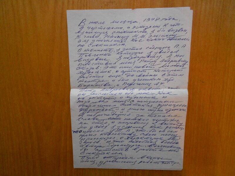 Письмо С. И. Карниколы. Воспоминания о встрече с П. А. Павленко.