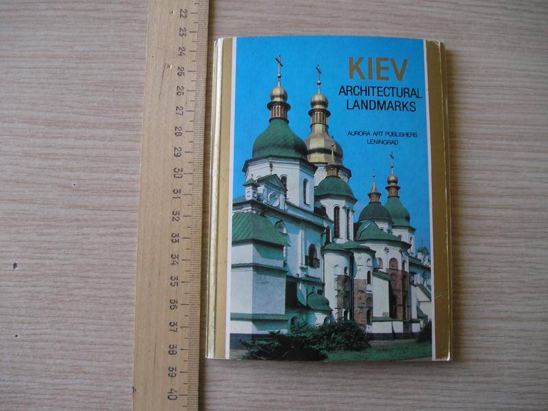 Набор открыток Киев. Архитектурные памятники