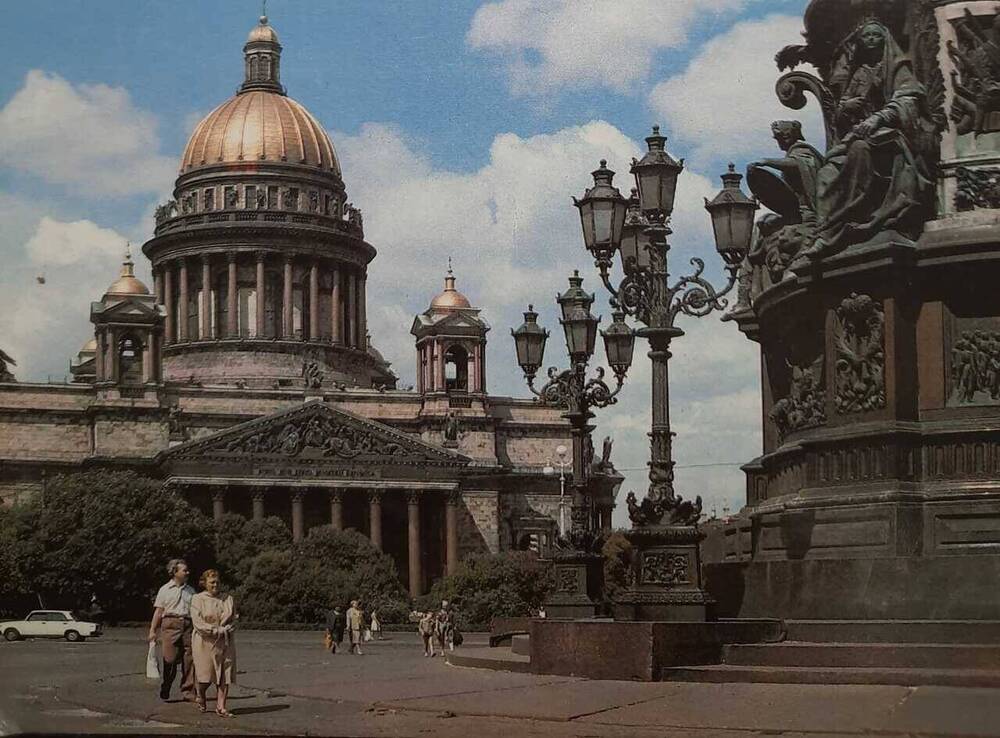 Фотооткрытка видовая Ленинград. Исаакиевский собор, 19 век.