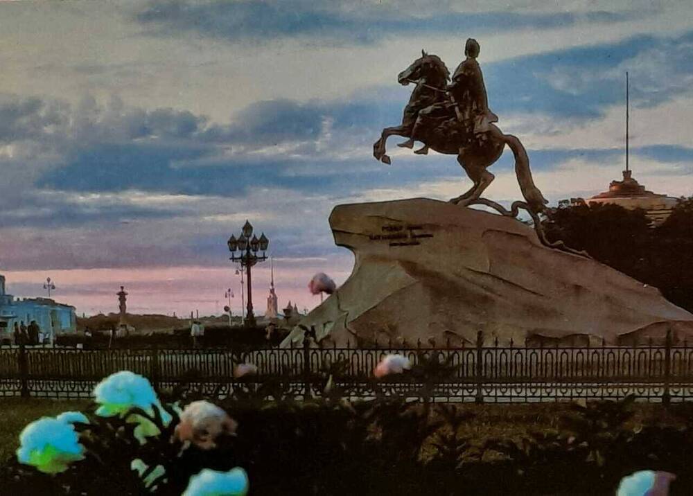 Фотооткрытка видовая Ленинград, Памятник Петру 1, Медный всадник.