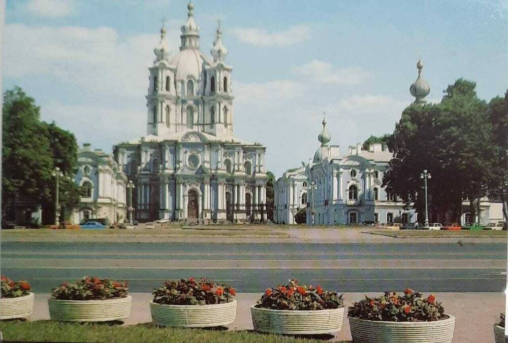 Фотооткрытка видовая Ленинград, Собор Смольнинского монастыря 18 век