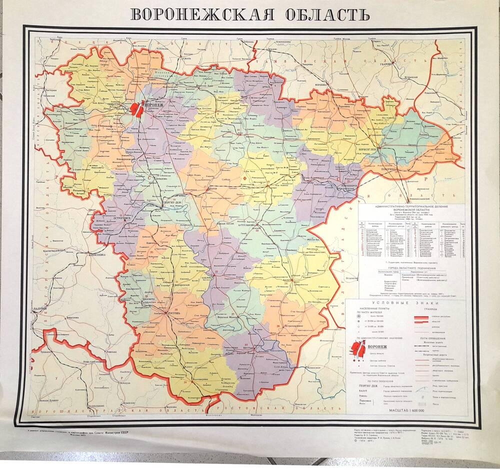 Карта Воронежской области.