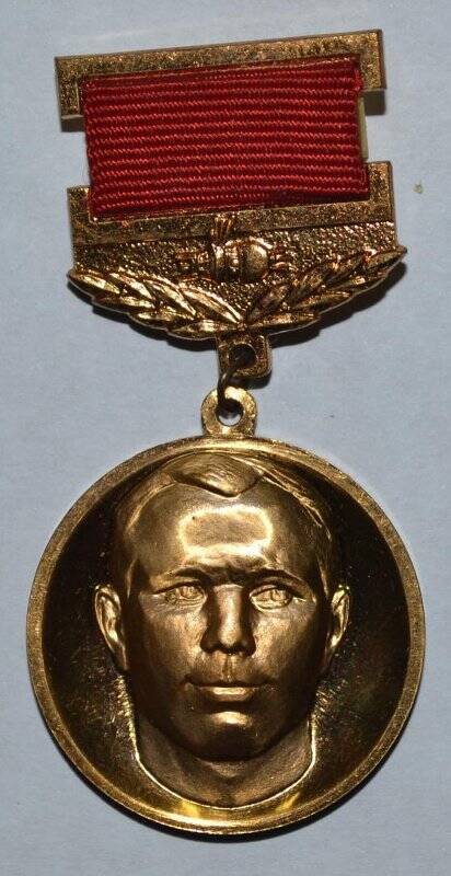 Медаль юбилейная имени летчика космонавта Ю.А. Гагарина