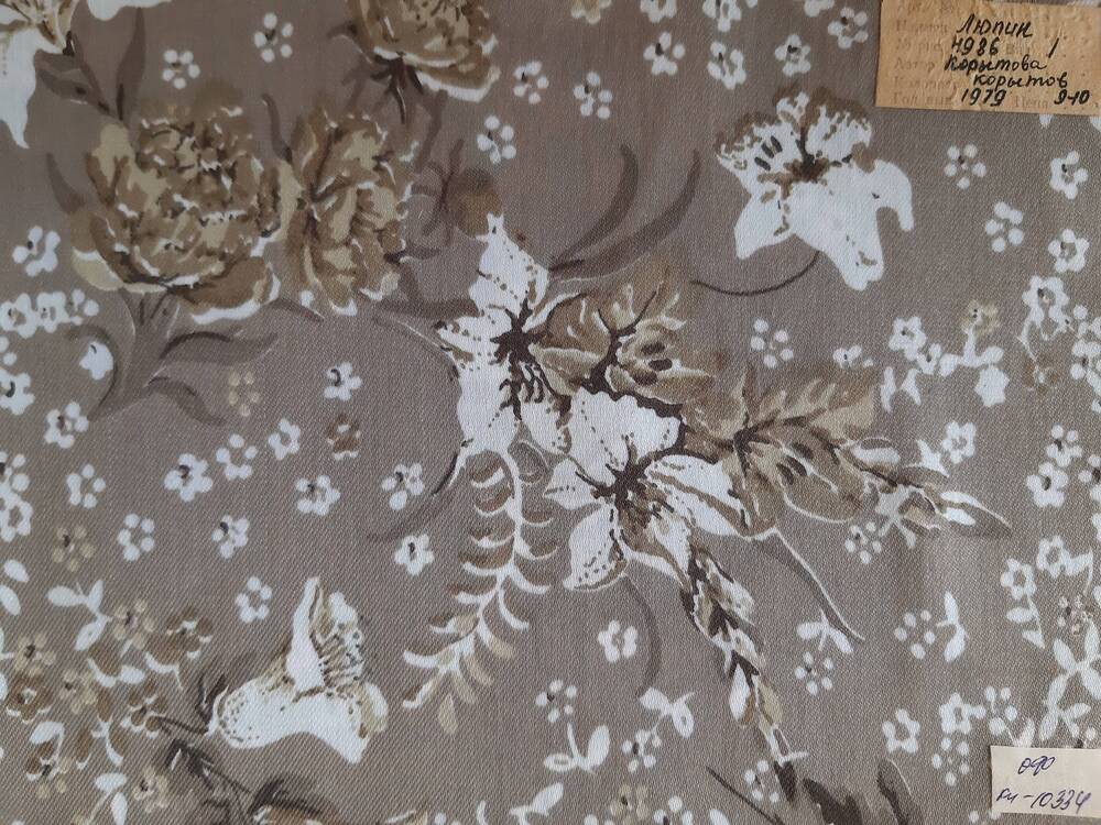 Образец ткани Киржачского шелкового комбината Люпин из альбома №95