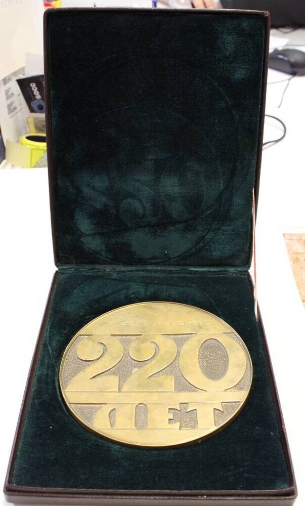 Юбилейная медаль от Калужских машиностроителей в честь 220-летия ЛТЗ