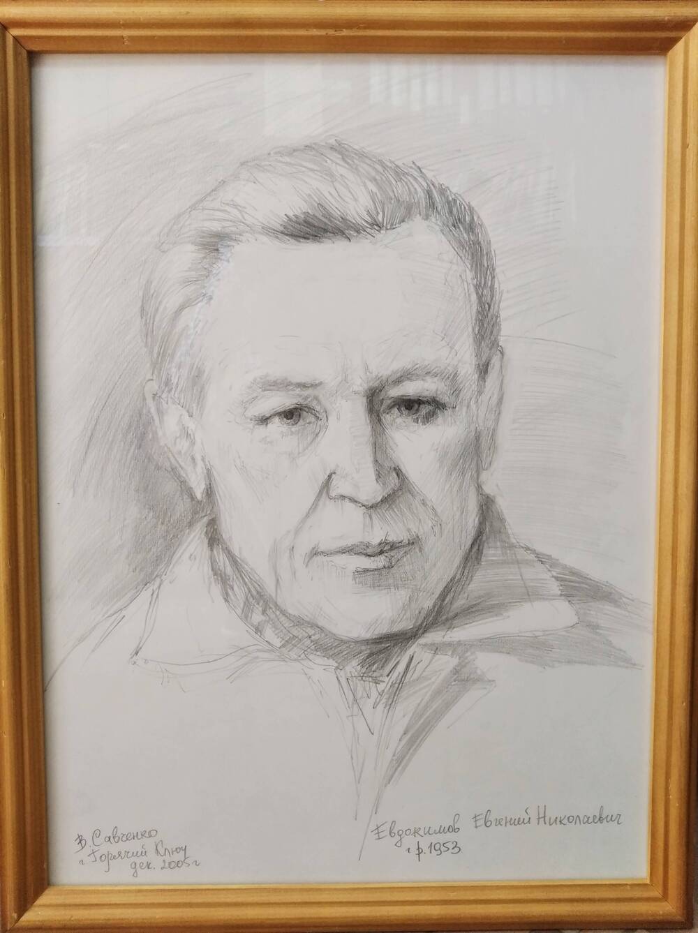 Портрет Евдокимова Евгения Николаевича,  участника ликвидации последствий аварии на Чернобыльской АЭС