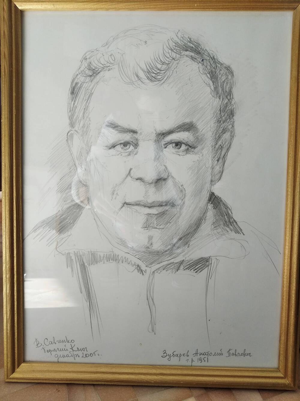 Портрет Зубарева Анатолия Павловича,  участника ликвидации последствий аварии на Чернобыльской АЭС