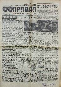 Газета. Правда, № 148 (19291), 28 Мая 1971 года