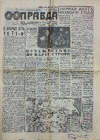 Газета. Правда, № 2 (19145), 2 Января 1971 года