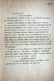 Письмо (копия) Брадиса В.М. Колмогорову А.Н. от 21.02.1955 г. Калинин
