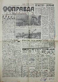 Газета. Правда, № 318 (18000), 14 Ноября 1967 года