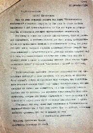 Письмо Брадиса В.М. Колмогорову А.Н. от 22.12.1954 г. Калинин