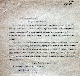 Письмо (копия) Брадиса В.М. Колмогорову А.Н. от 12.01.1955 г. Калинин
