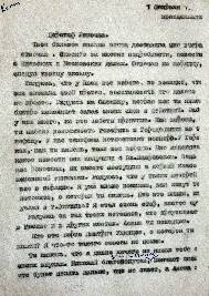 Письмо (копия) Брадиса В.М. Кулаковой А.А. (Риночке) от 1.02.1970 г. Калинин