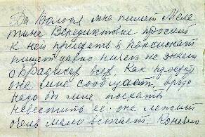 Письмо Кулаковой А.А. Брадису В.М. (фрагмент) от 16.12.1971 г. Москва