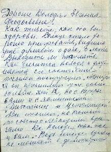 Письмо Кулаковой А.А. Брадису В.М. и Е.Ф. Даниловой от 1974 года