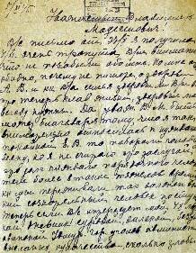 Письмо Клейпер Г.С. Брадису В.М. от 5.11.1945 г. Сарапул