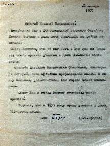 Письмо (копия) Брадиса В.М. Колиберскому Н.Н. от 10 ноября 1970 г. Калинин