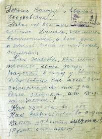 Письмо Кулаковой А.А. Брадису В.М. 1970-е годы