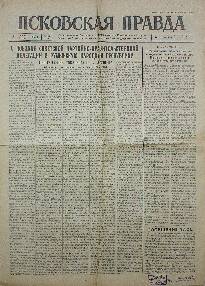 Газета. Псковская правда, № 154 (11256), 3 Июля 1962 года