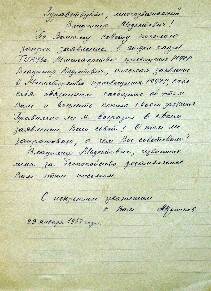 Письмо Коликова А.Ф. Брадису В.М. от 29.01.1957 года