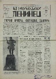 Газета. Ленинская искра, № 75 (1695), 22 Июня 1968 года