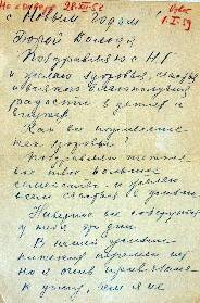 Письмо Кулаковой А.А. Брадису В.М. от 28.12.1958 года